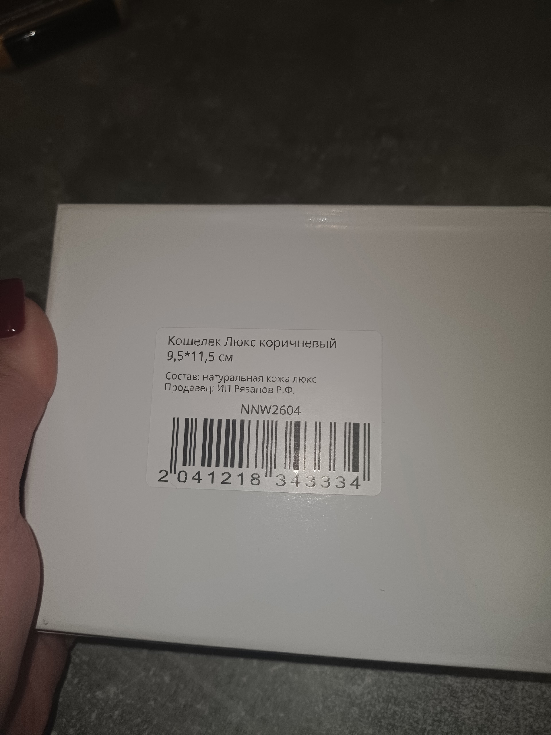 Новый мужской кожаный кошелек Продаю (2)