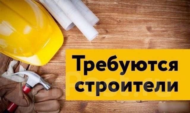 Специалисты по кровле требуются срочно