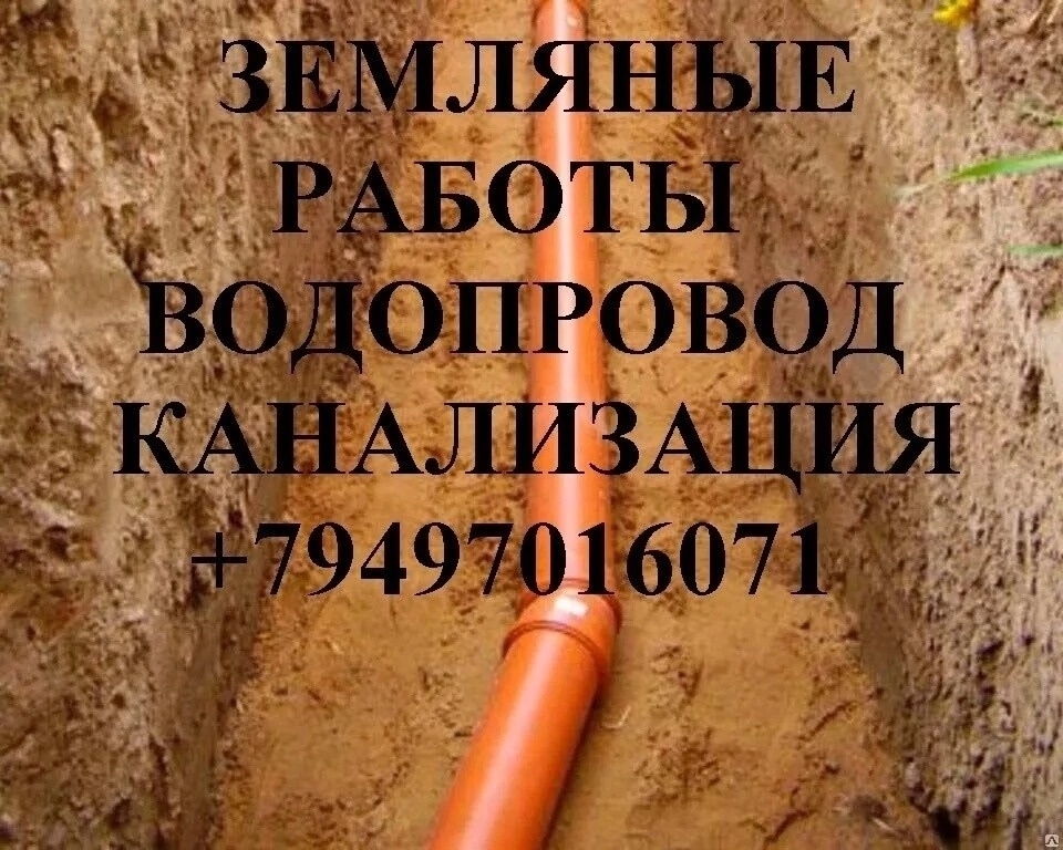 ### Земляные работы и подключение
