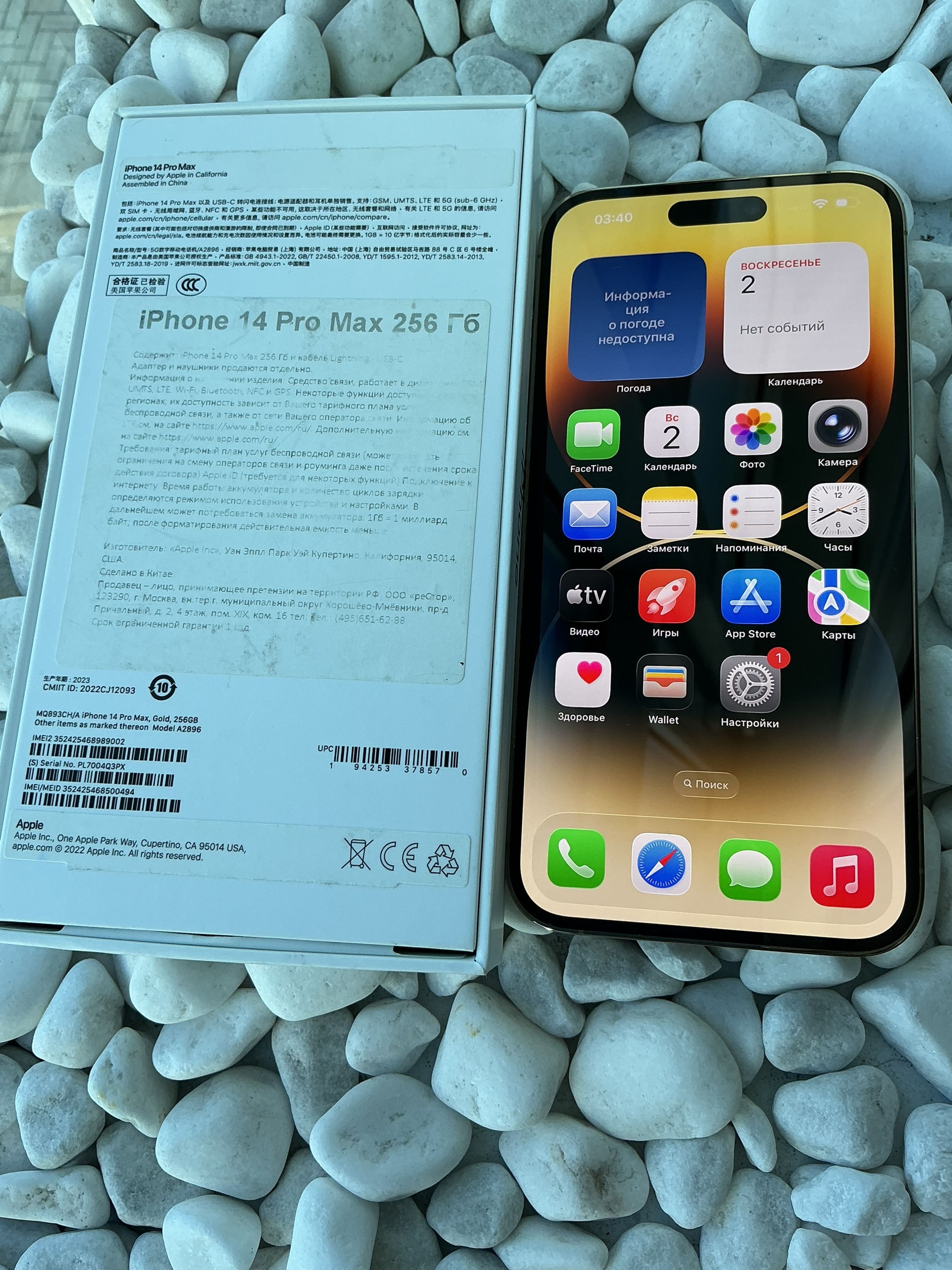 Продажа iPhone 14 Pro Max (4)