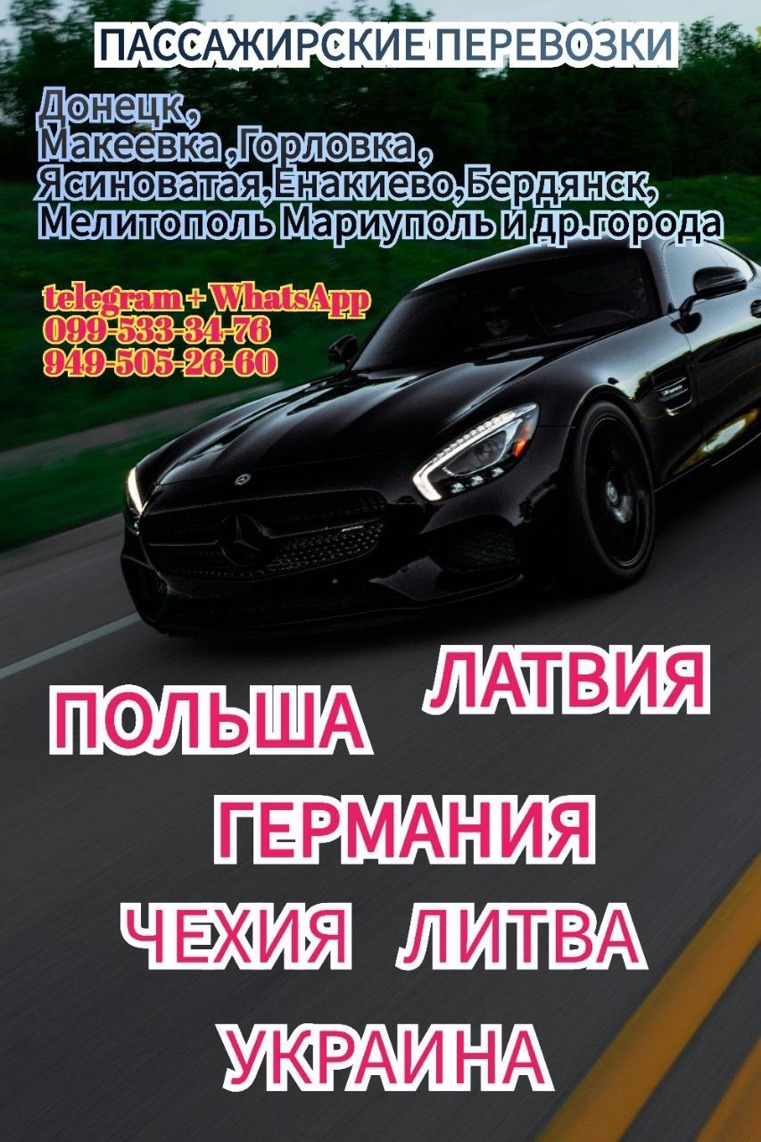 Ежедневные поездки в Украину через