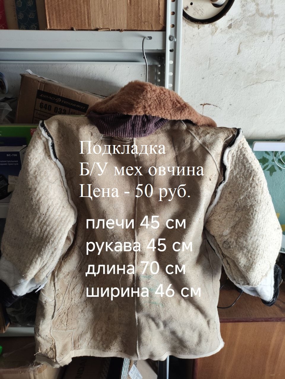 Сети рыболовные и одежда в (6)