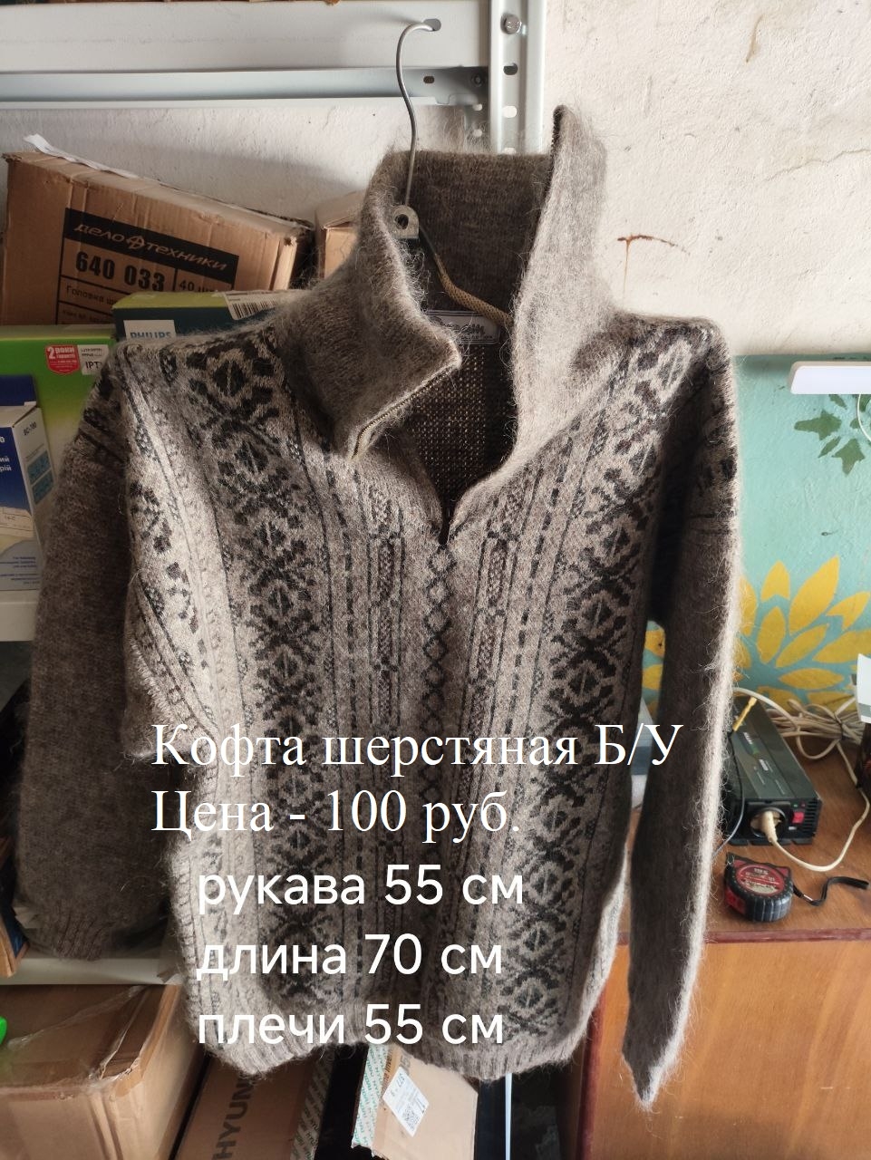 Сети рыболовные и одежда в (7)