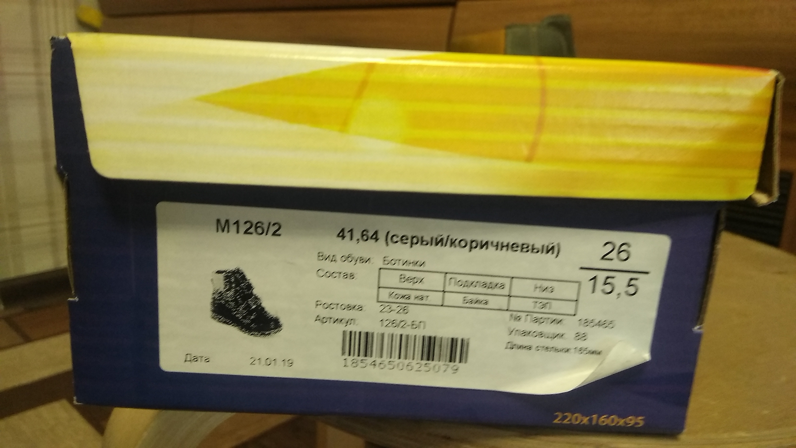 Удобные ботинки из натуральной кожи (1)