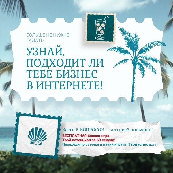 Узнай, сколько можешь заработать Интересует,