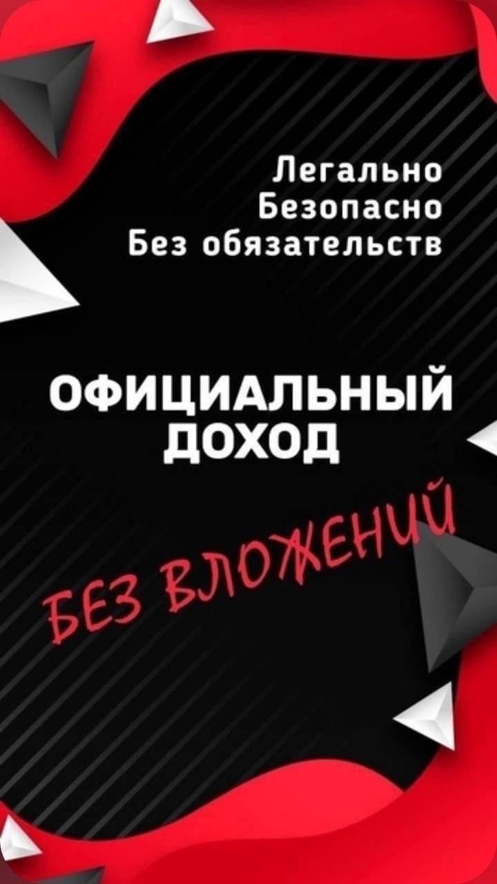Удаленная работа для всех желающих
