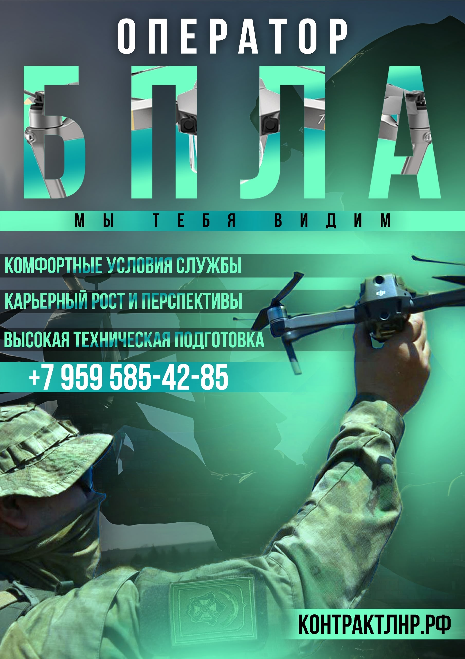 Плюсы службы в армии России