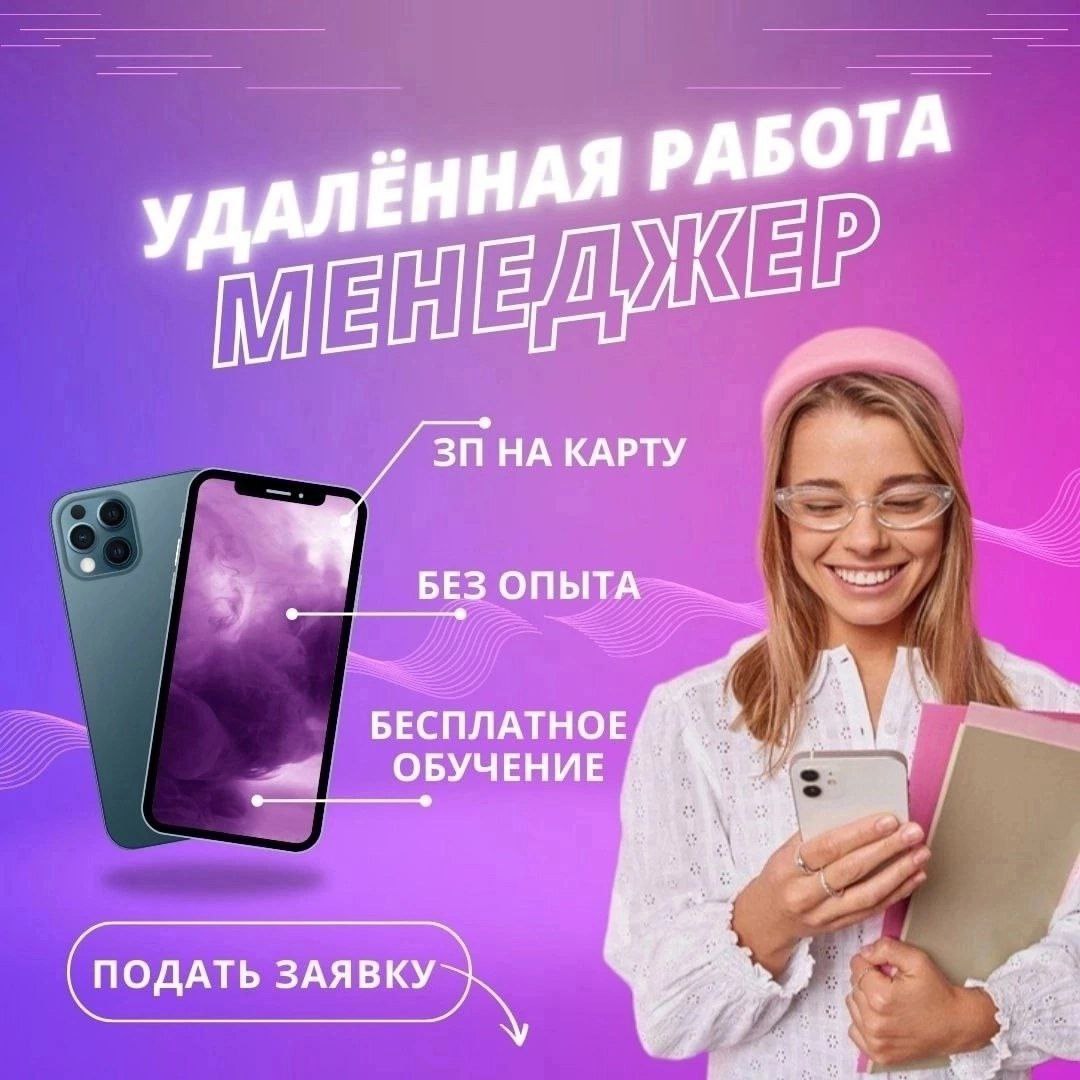 Напиши напрямую через мессенджеры Свяжитесь