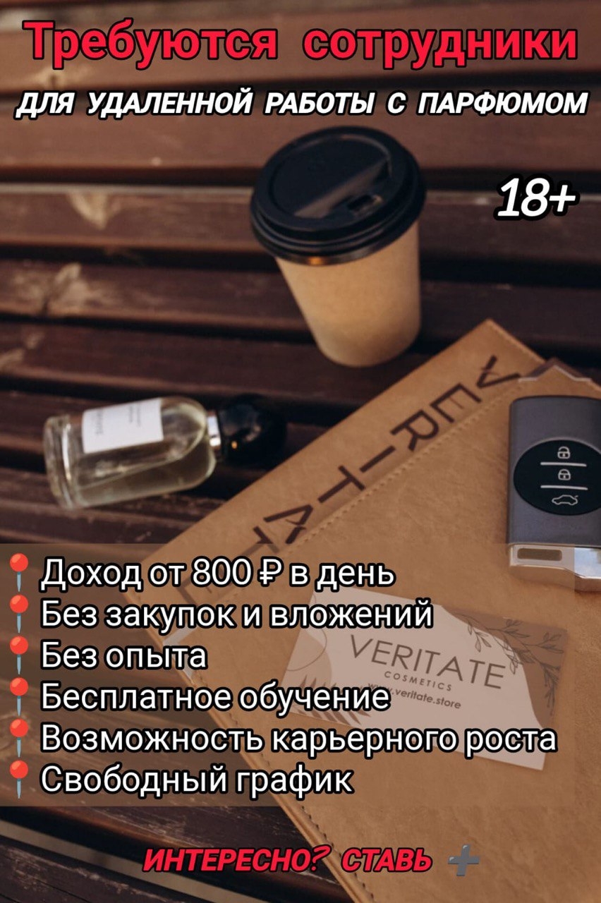 Удивительные ароматы: путь к успеху