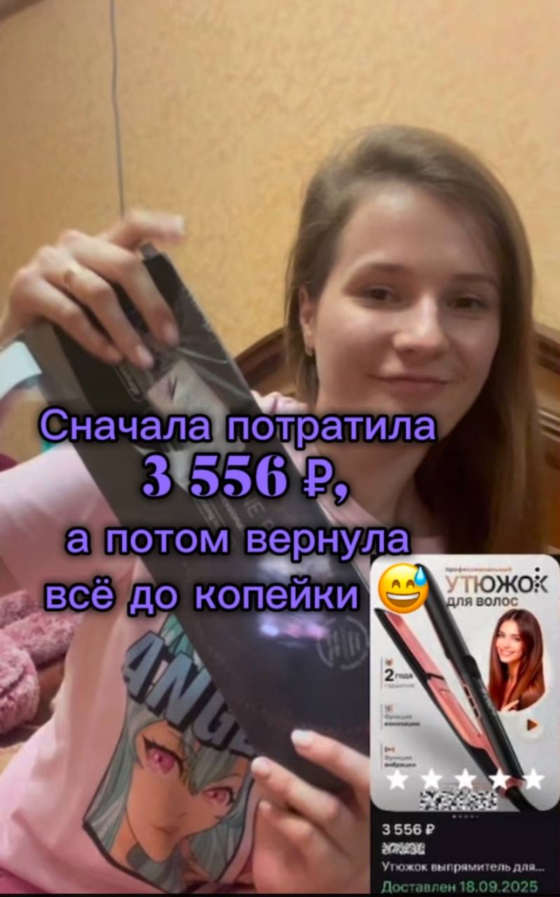 Заказываешь онлайн и получай возврат: (1)