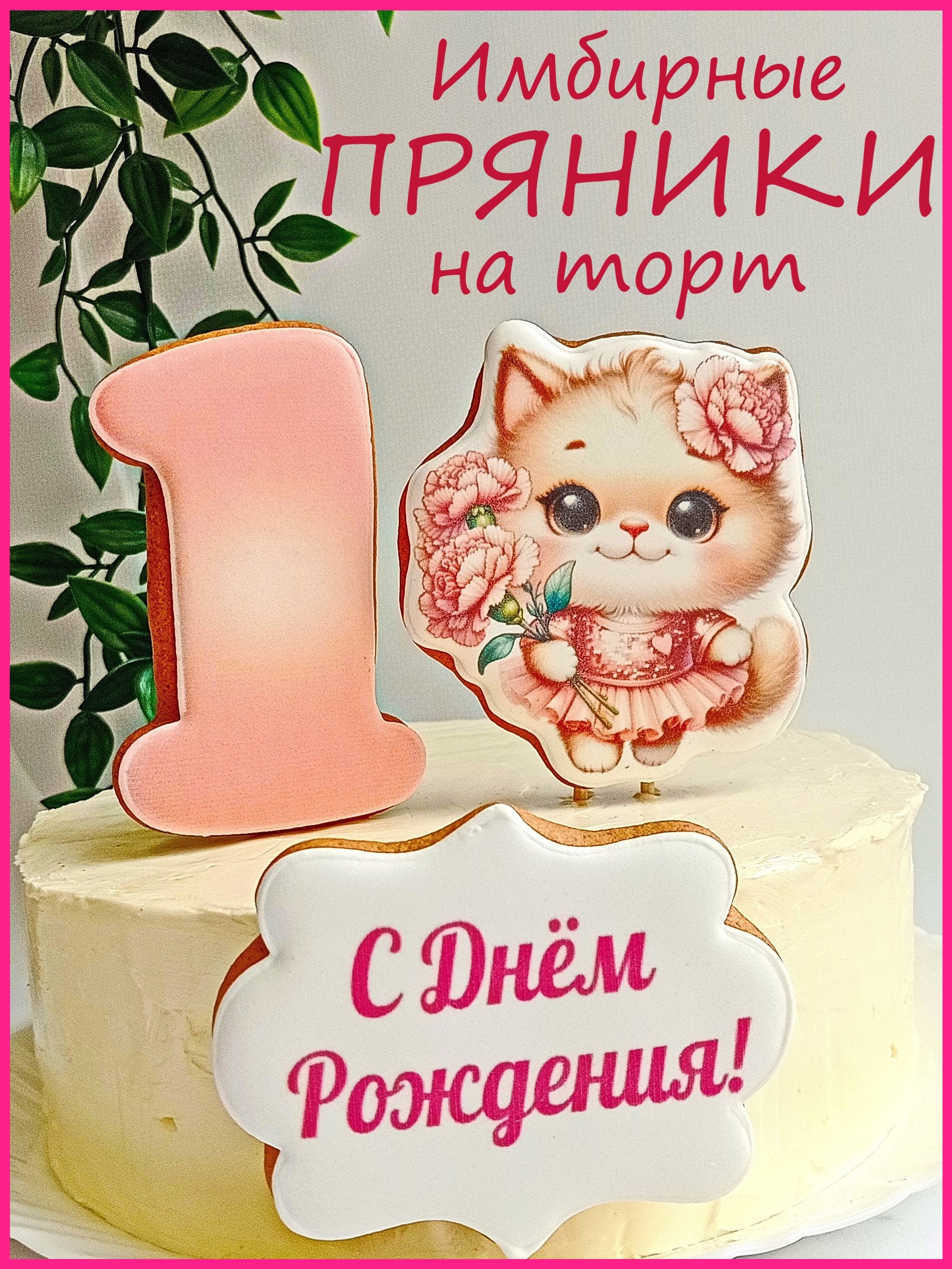 Топперы для детского торта на (1)