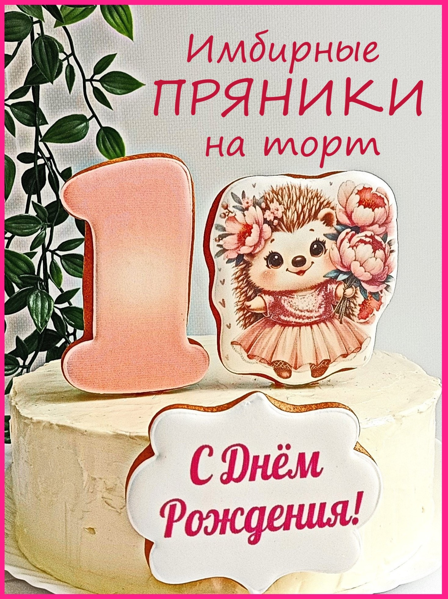 Топперы для детского торта на (2)