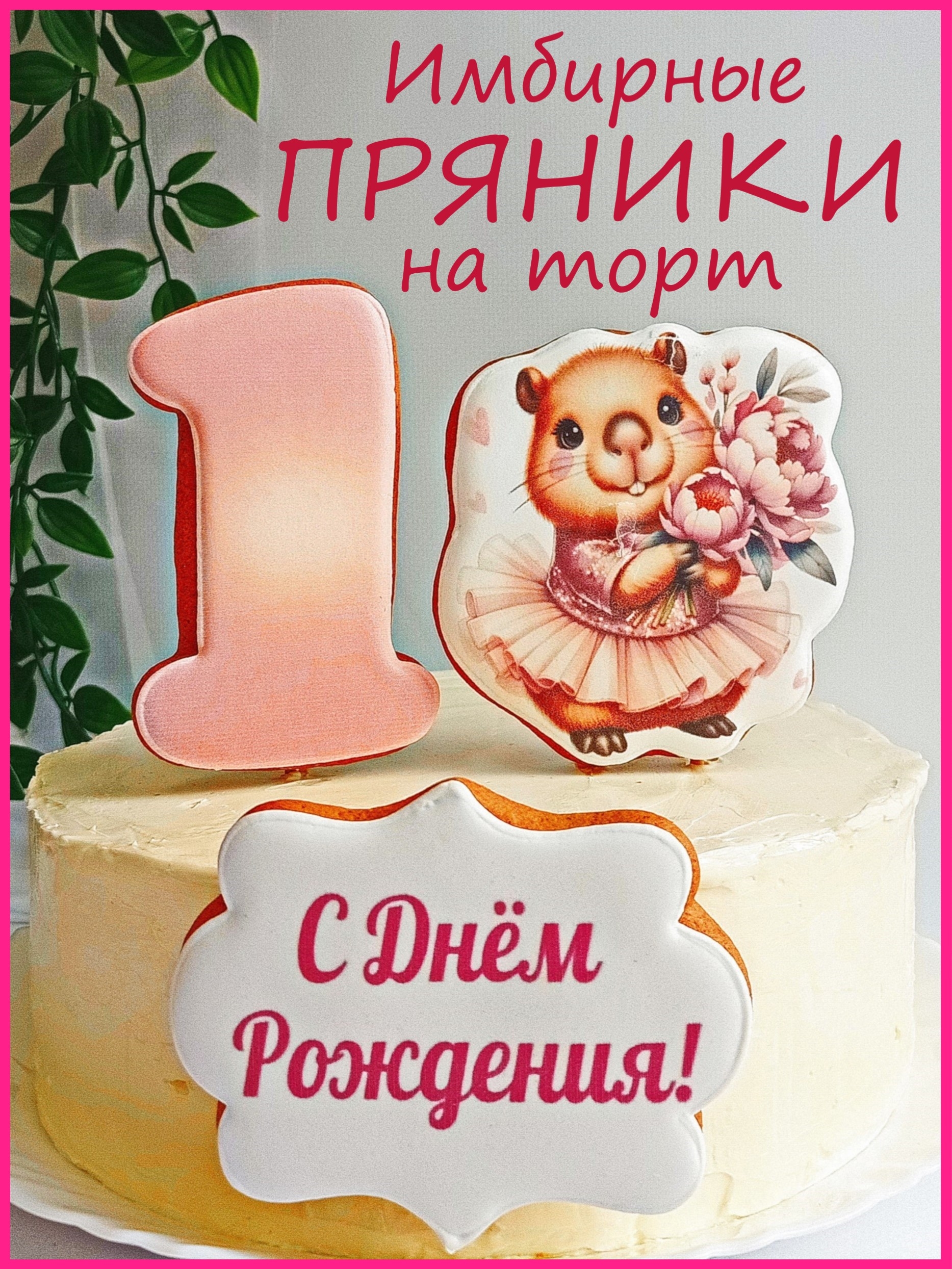 Топперы для детского торта на