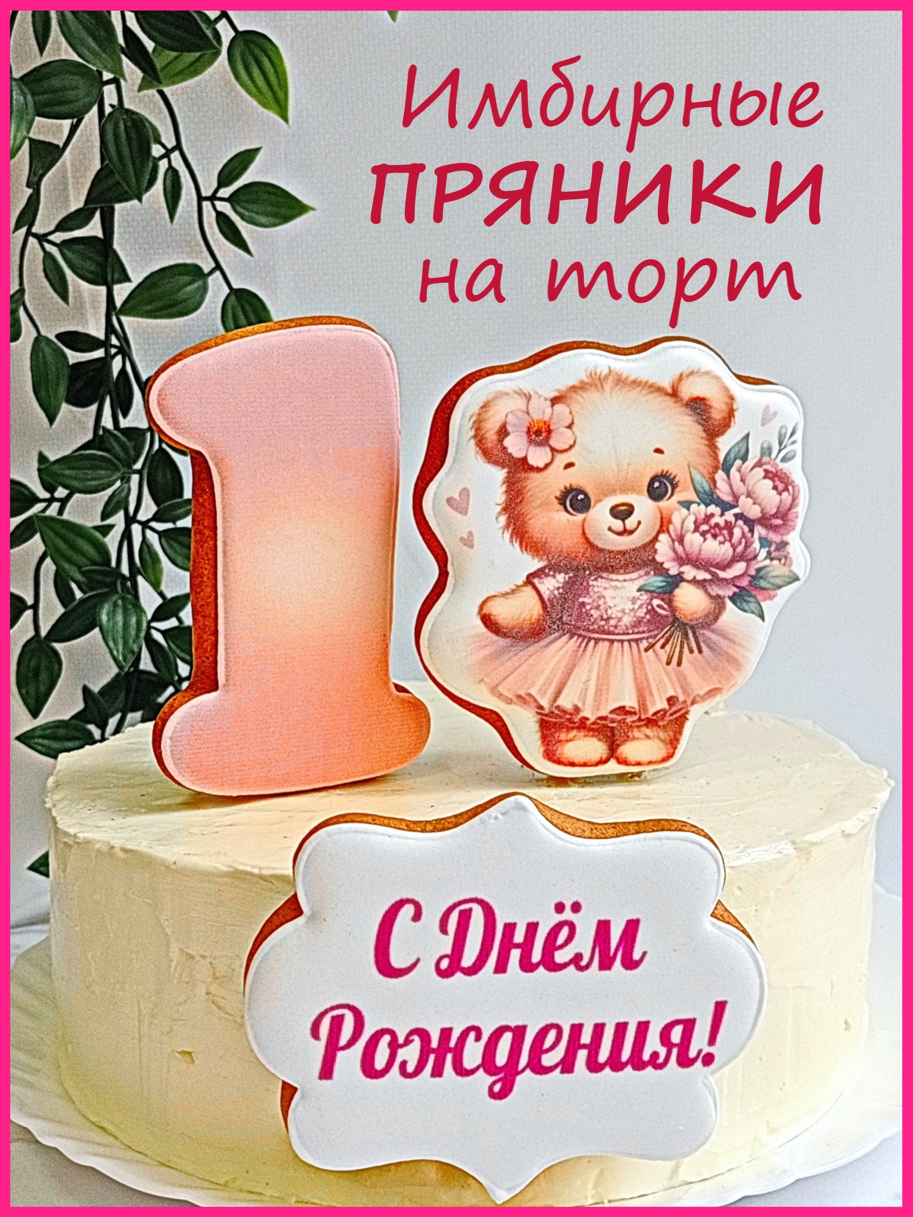 Топперы для детского торта на (3)