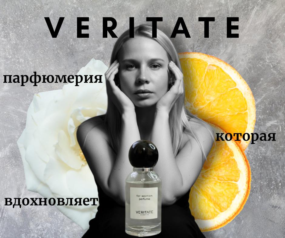 **Сотрудничество с турецким брендом VERITATE**