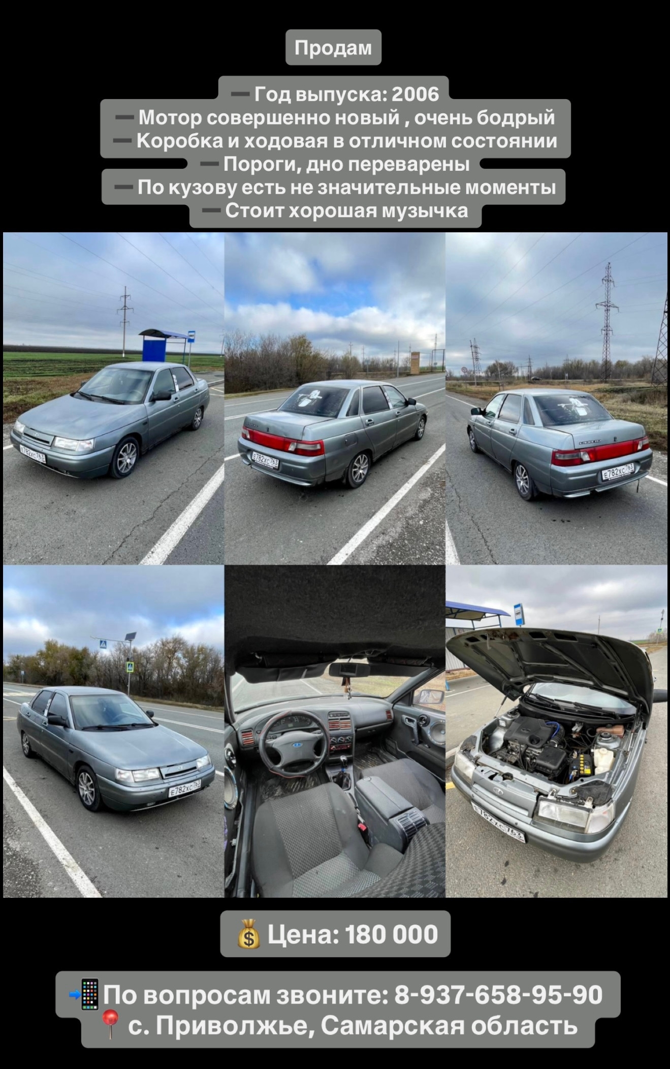 По всем вопросам обращайтесь по (2)