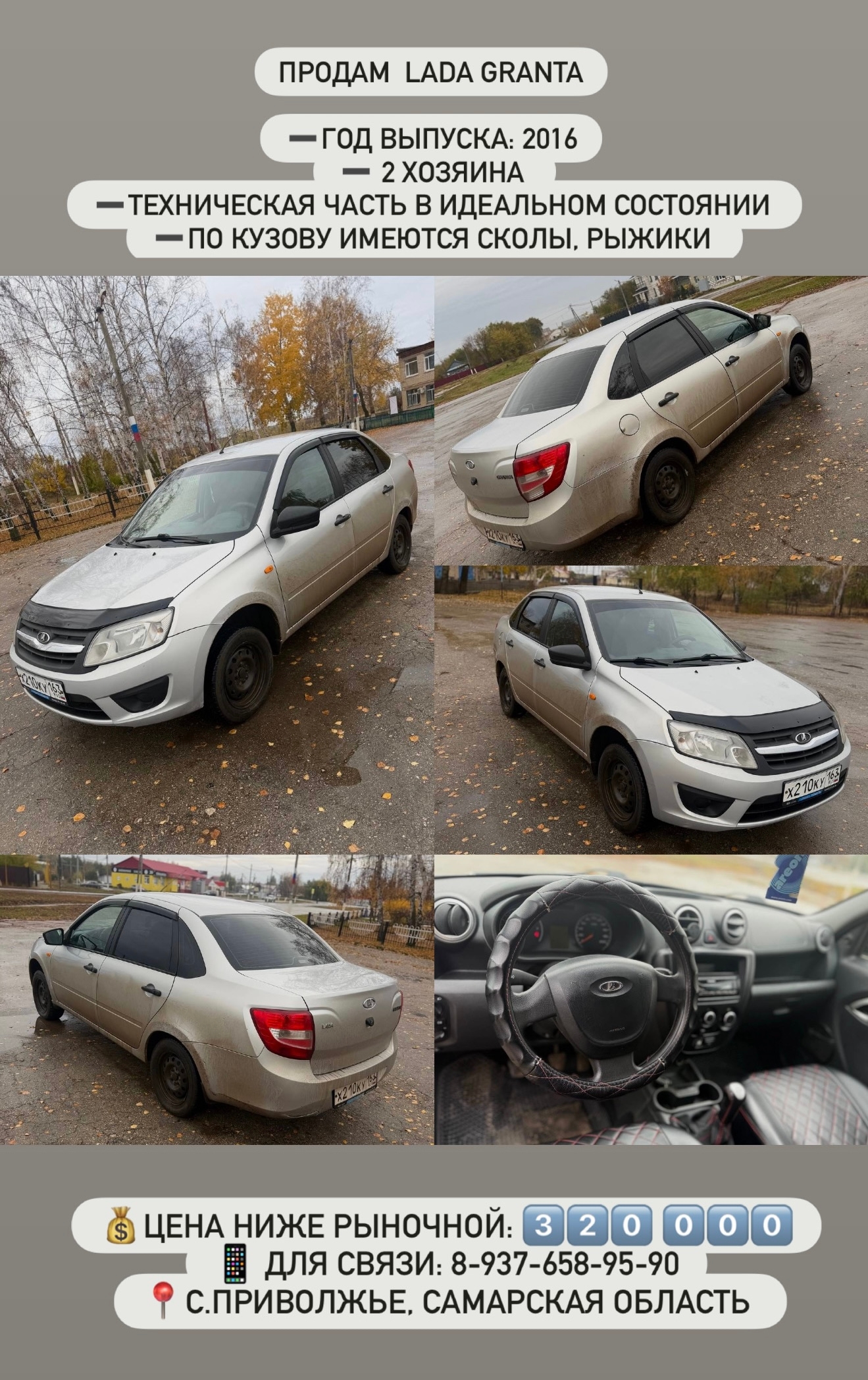 По всем вопросам обращайтесь по