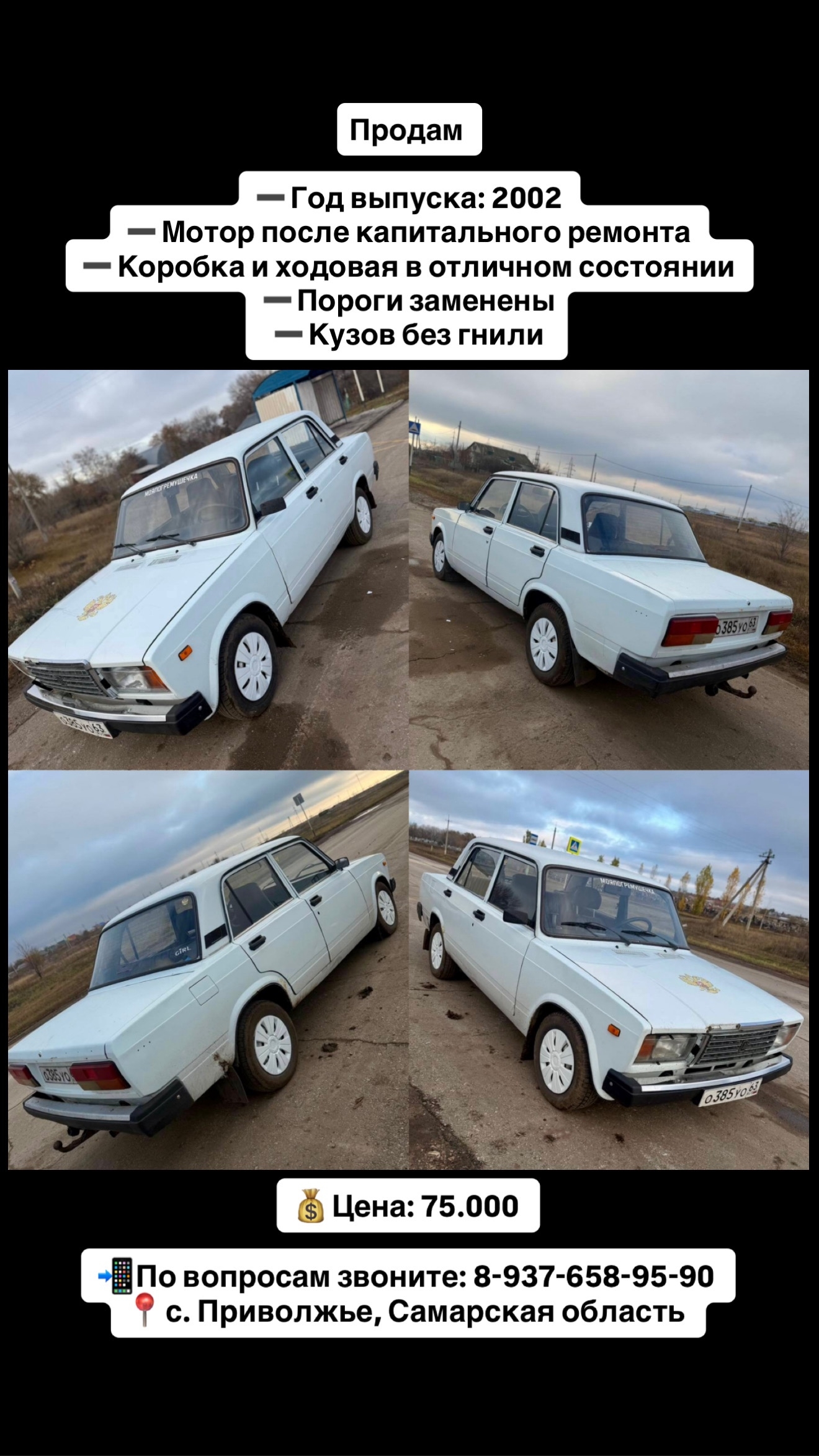 По всем вопросам обращайтесь по (1)