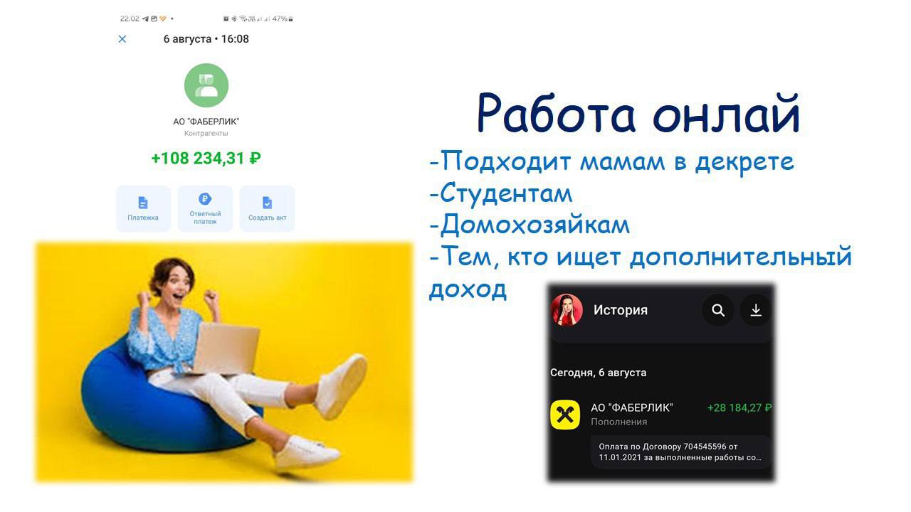 Работай из дома на телефоне (1)