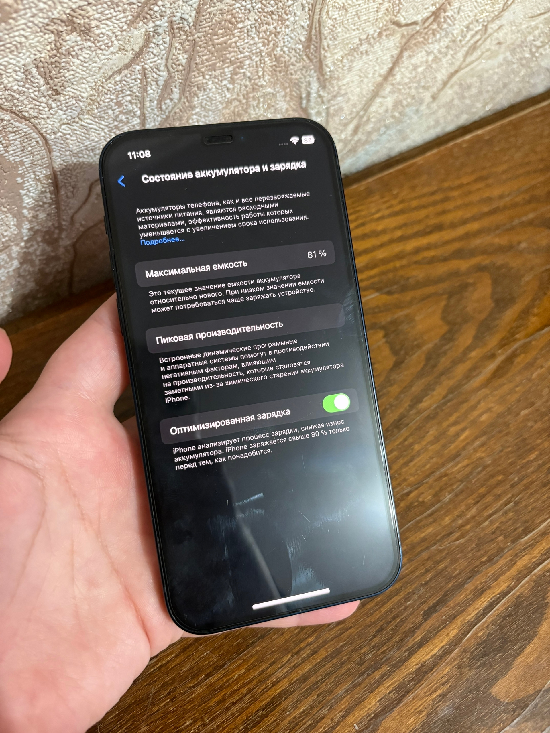 Продаю iPhone 12 на 128GB (2)