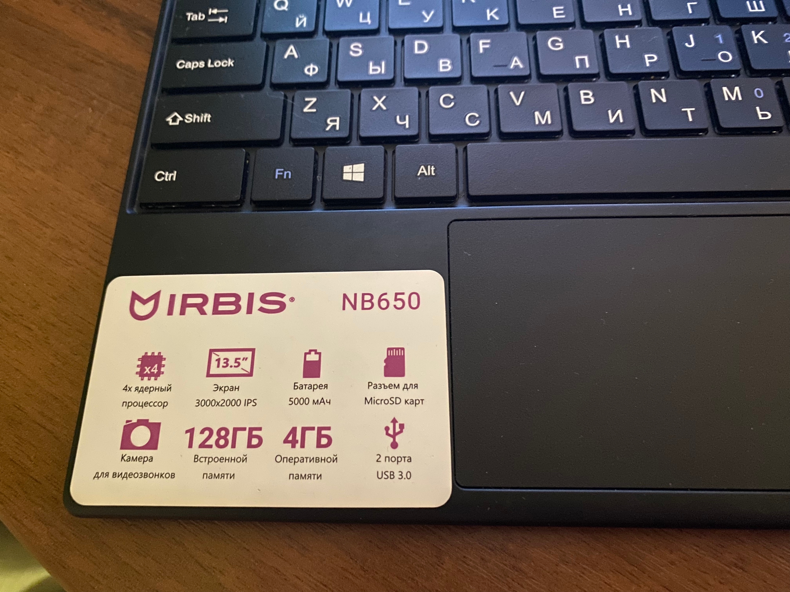 Продается ноутбук IRBIS NB650 Предлагаю (2)