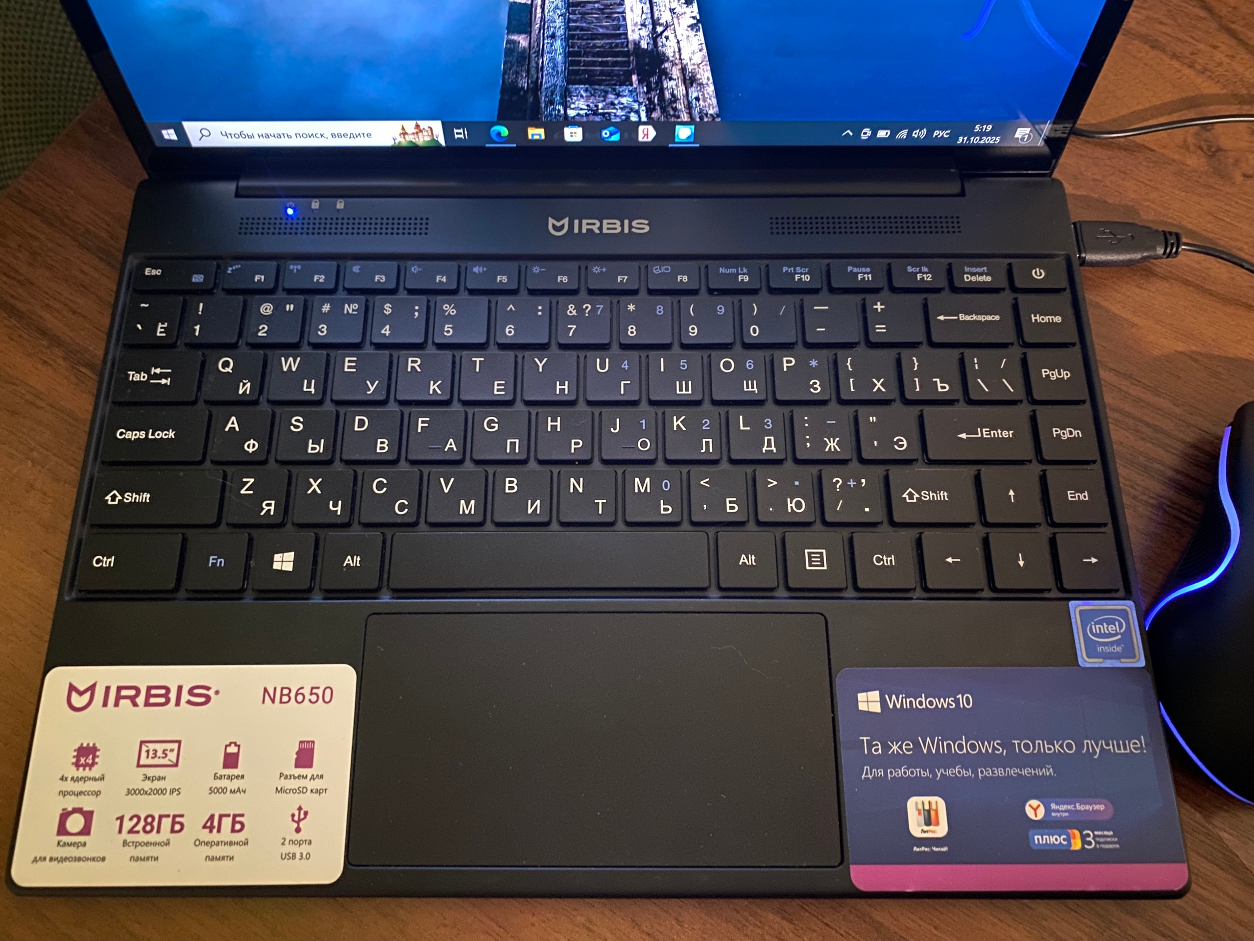 Продается ноутбук IRBIS NB650 Предлагаю (3)