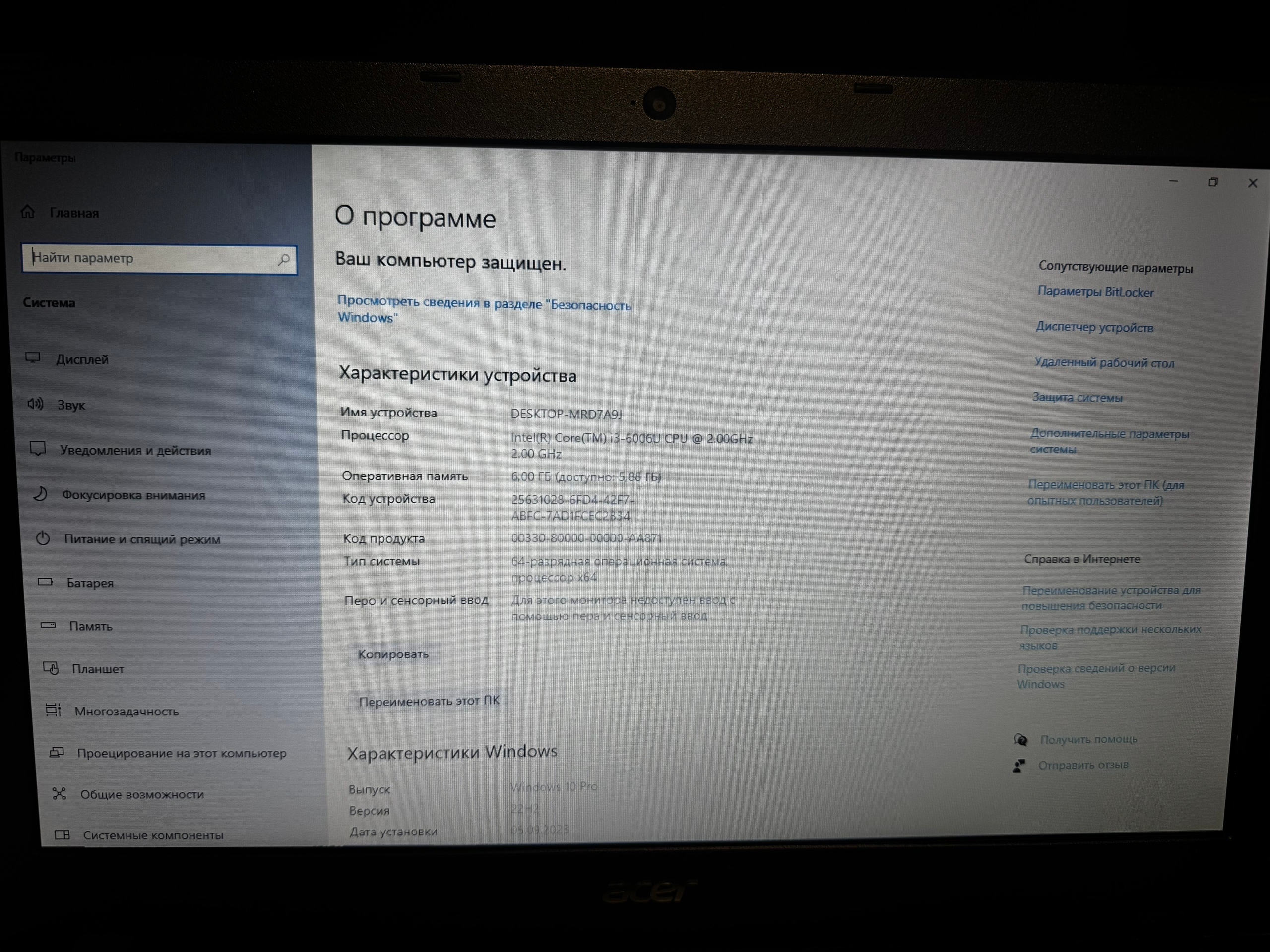 Продается ноутбук Acer Aspire 5 (5)