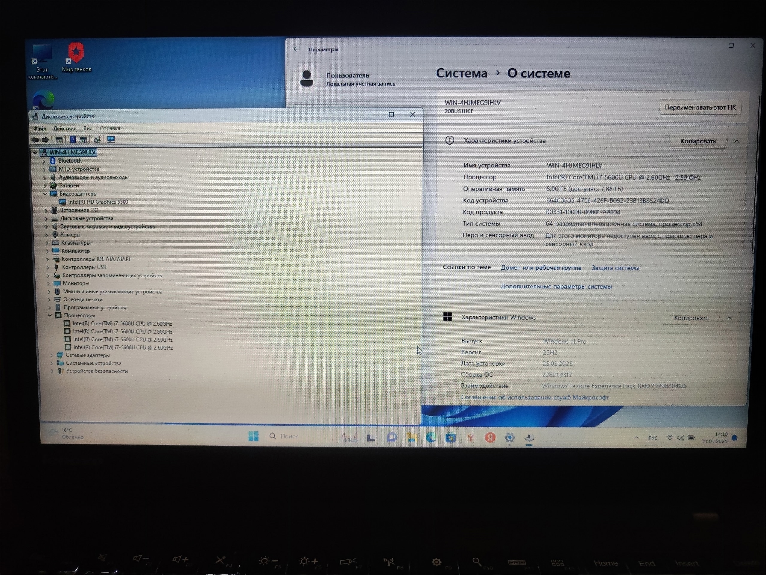 Купить мощный ноутбук Lenovo ThinkPad (2)