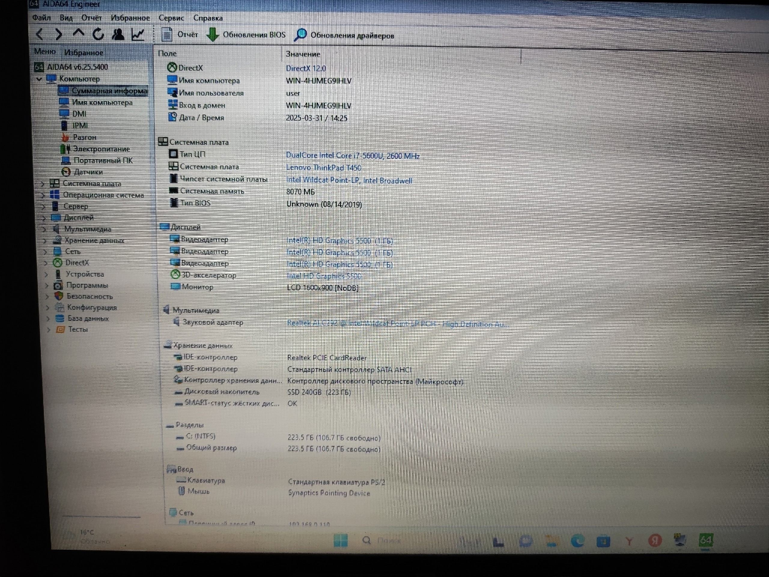 Купить мощный ноутбук Lenovo ThinkPad (5)