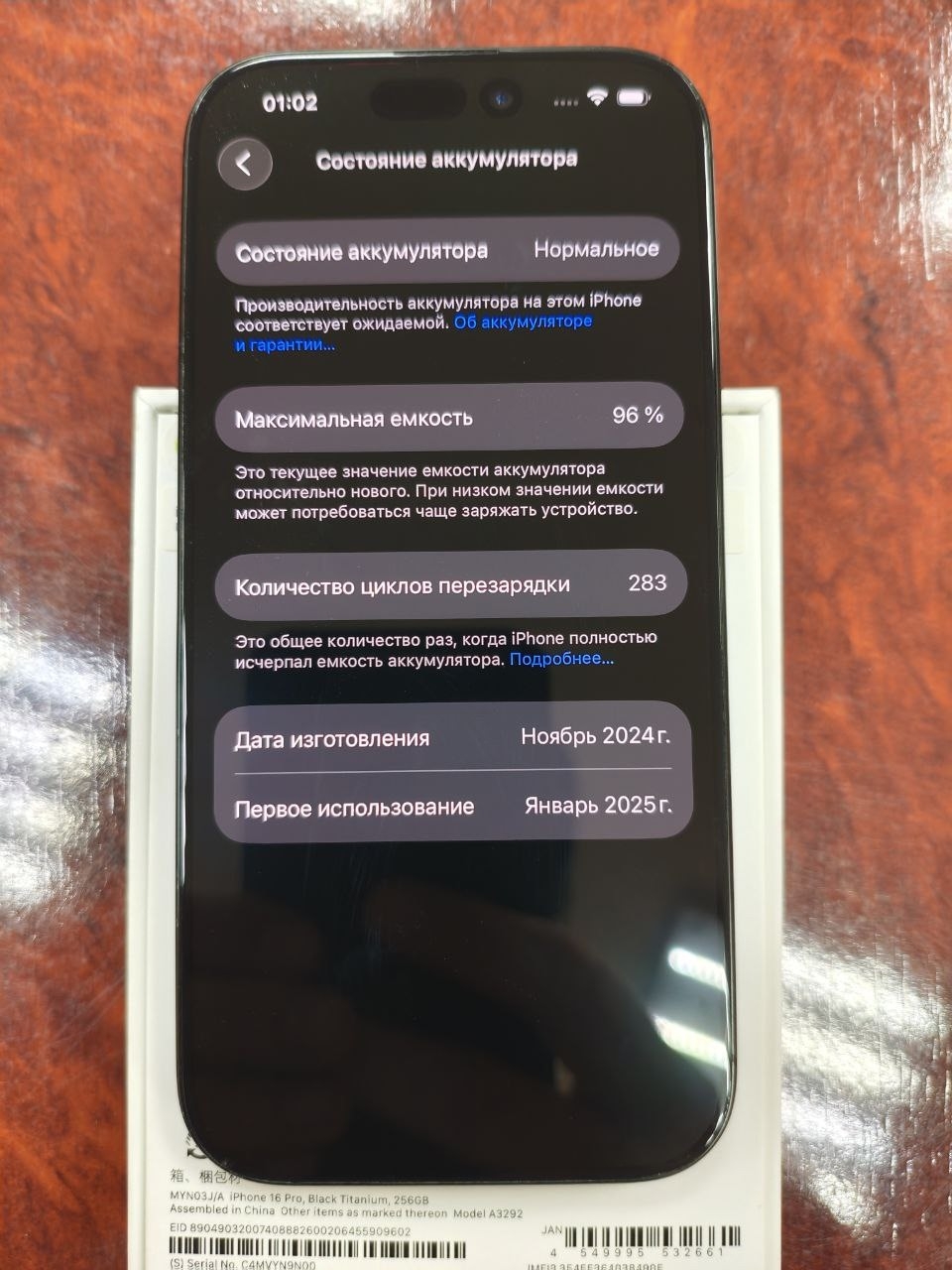 Продажа iPhone 16 Pro 256 (7)