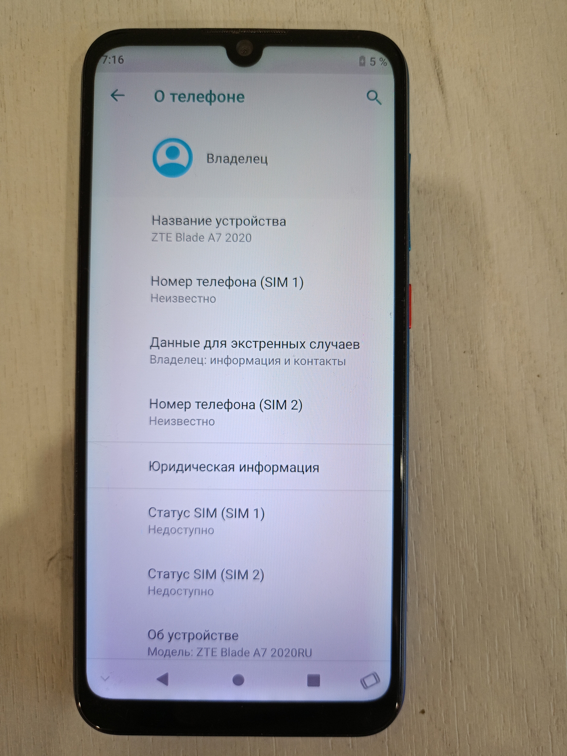 ZTE Blade A7 2020: отличное