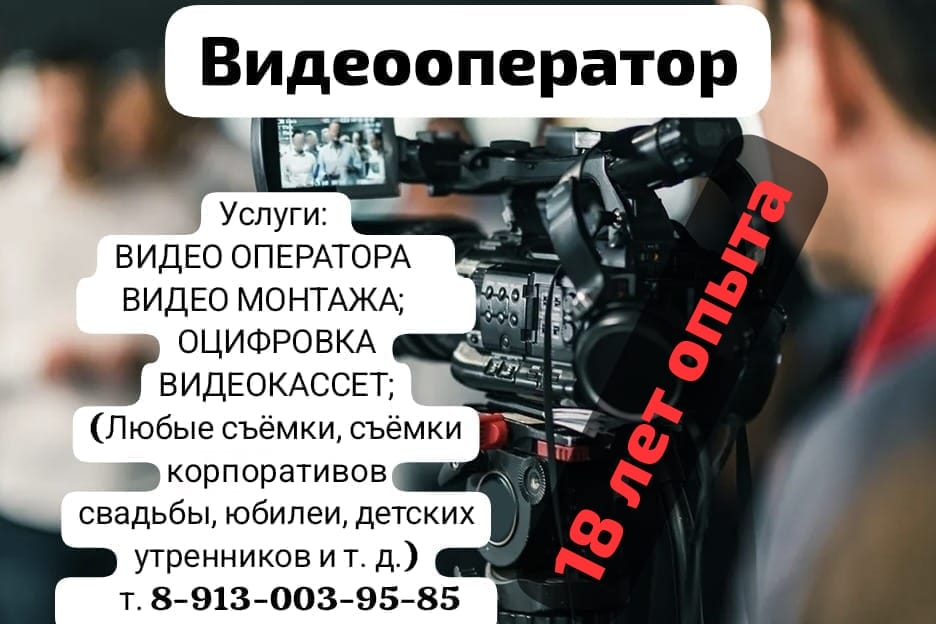 vk.com/vash_videooperator154 – Присоединяйтесь к нашему