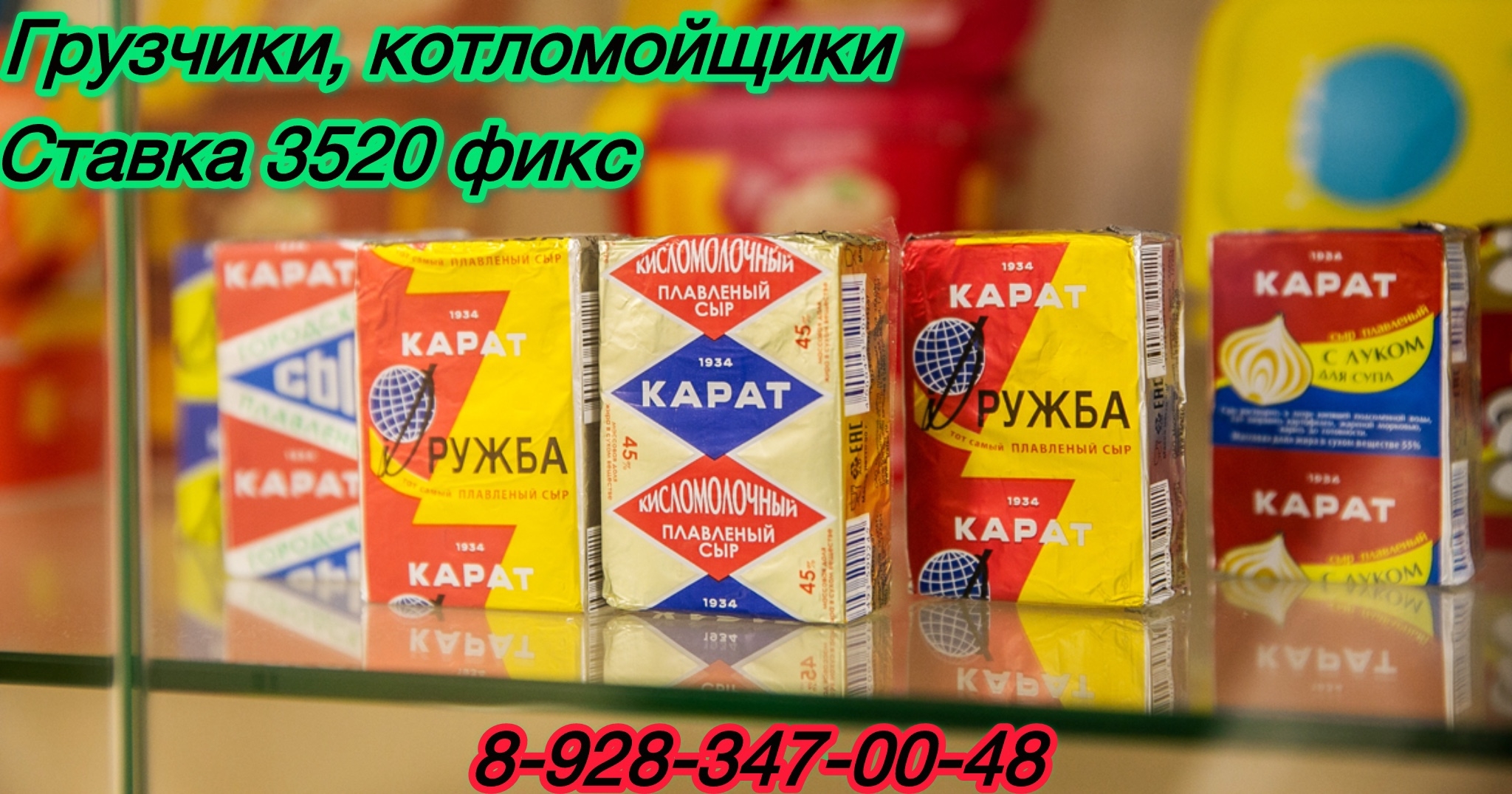 Открыт набор на производство сыра