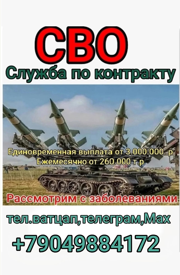 Военная служба по контракту Открыт