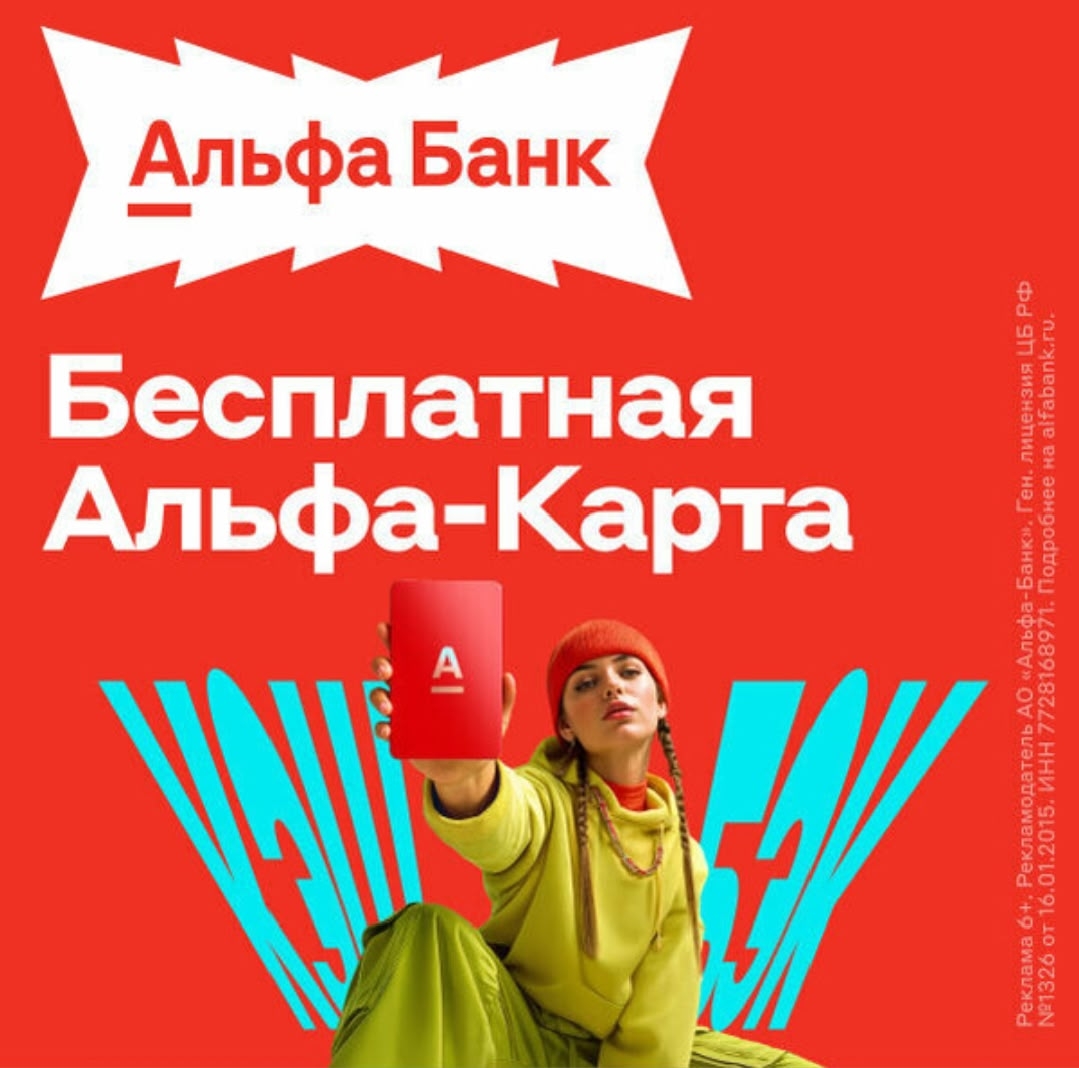 Бесплатная дебетовая карта: привлекательные условия