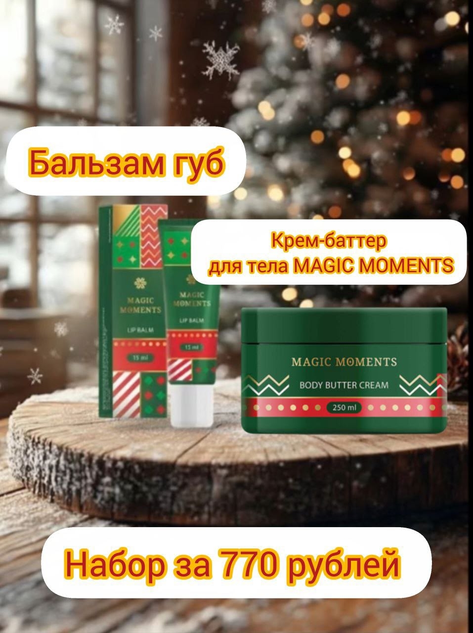 Новогодние скидки на подарки Приобретите