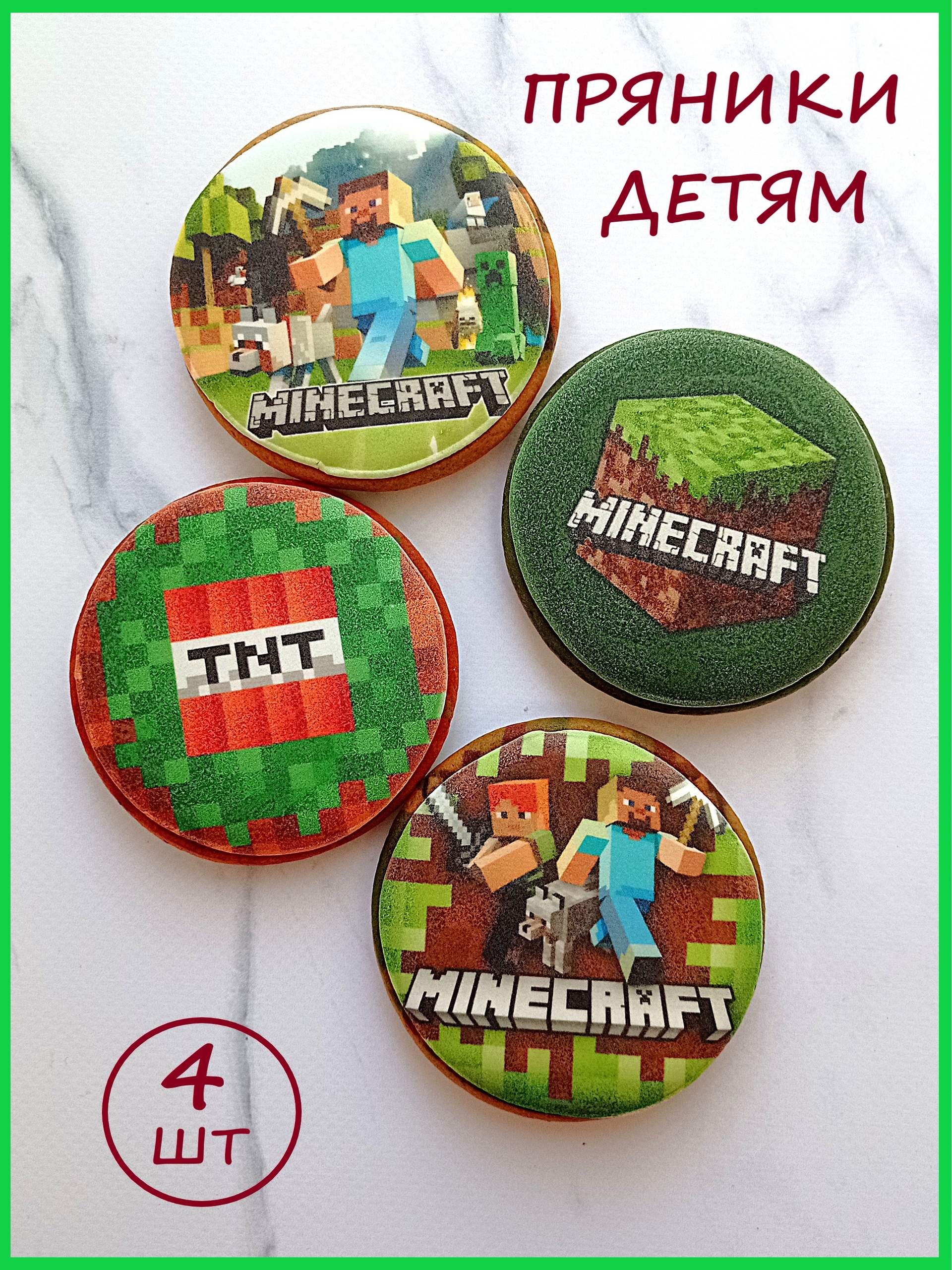 Пряничные подарки для гостей Ищете