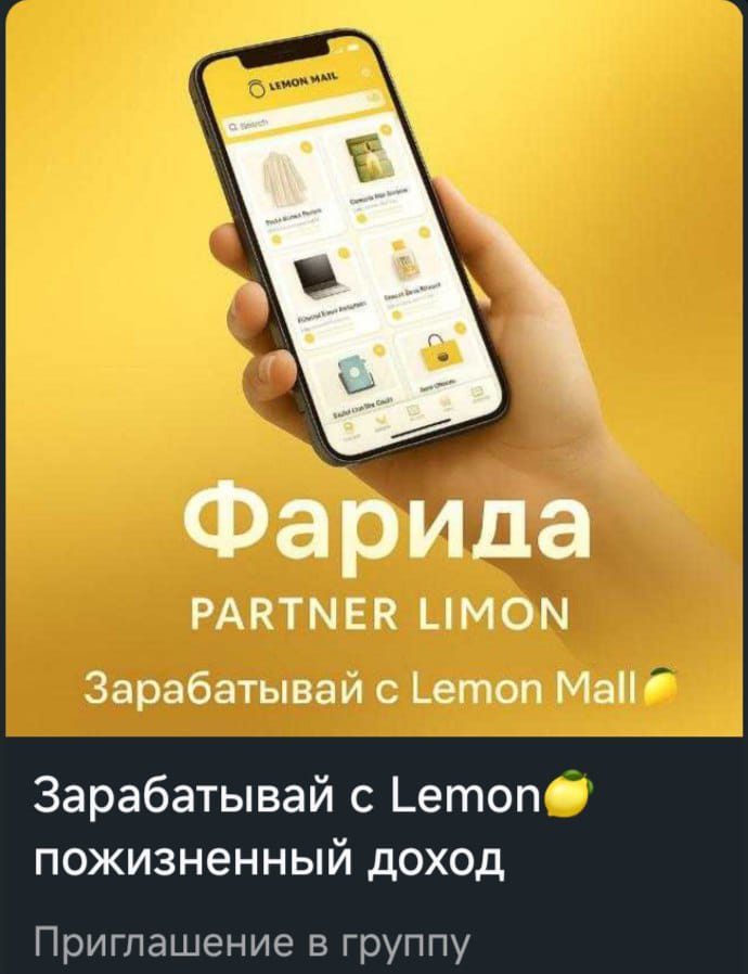 **Приглашаем партнеров для маркетплейса Лимон