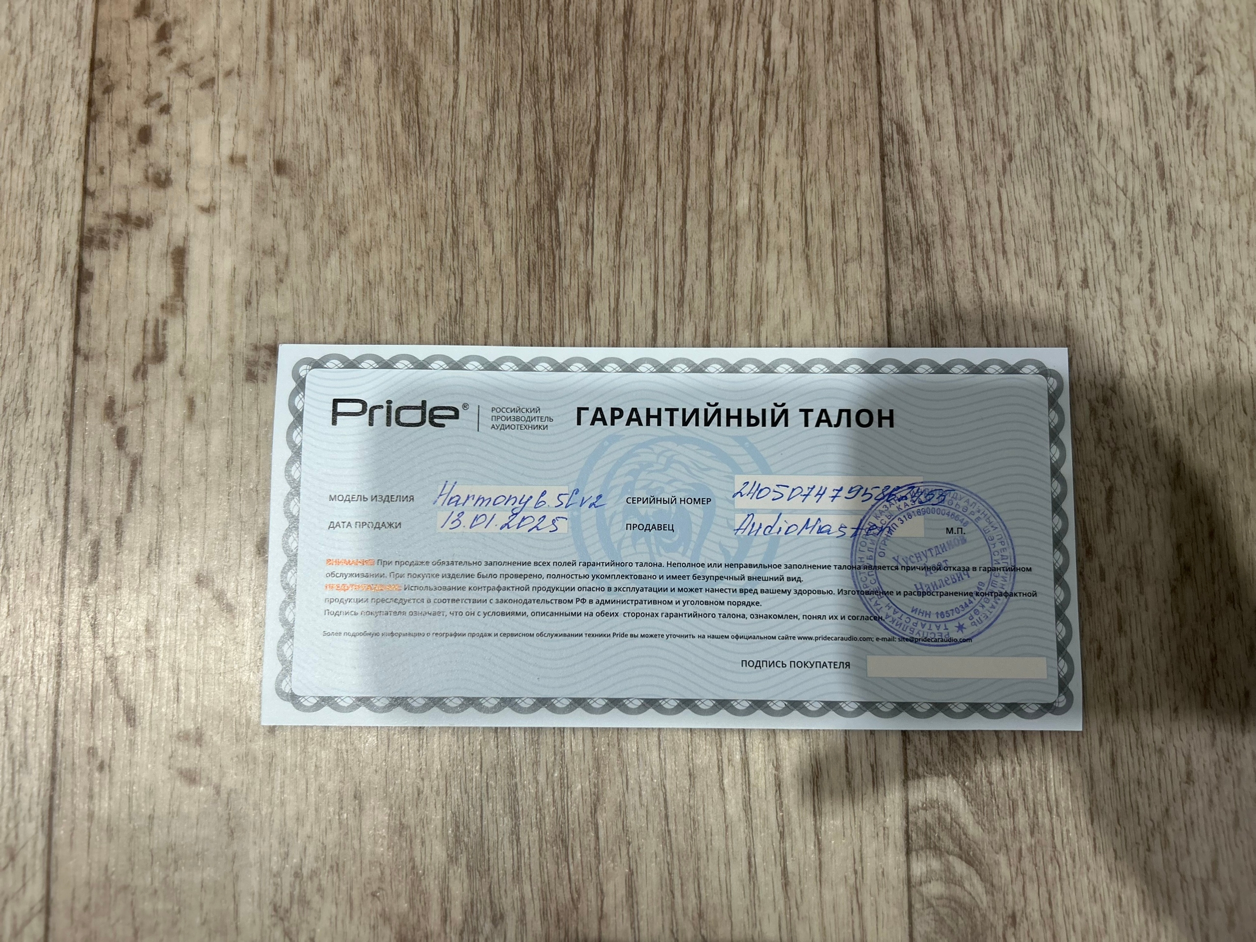 Динамики Pride Harmony 6.5 Продаются (4)