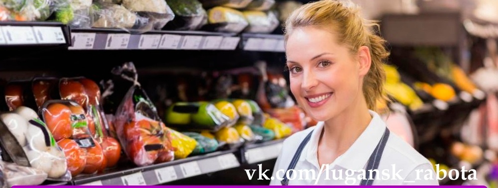 Требуется продавец в Луганске на