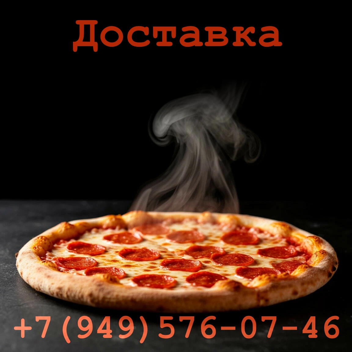 Доставка еды в Амвросиевском районе