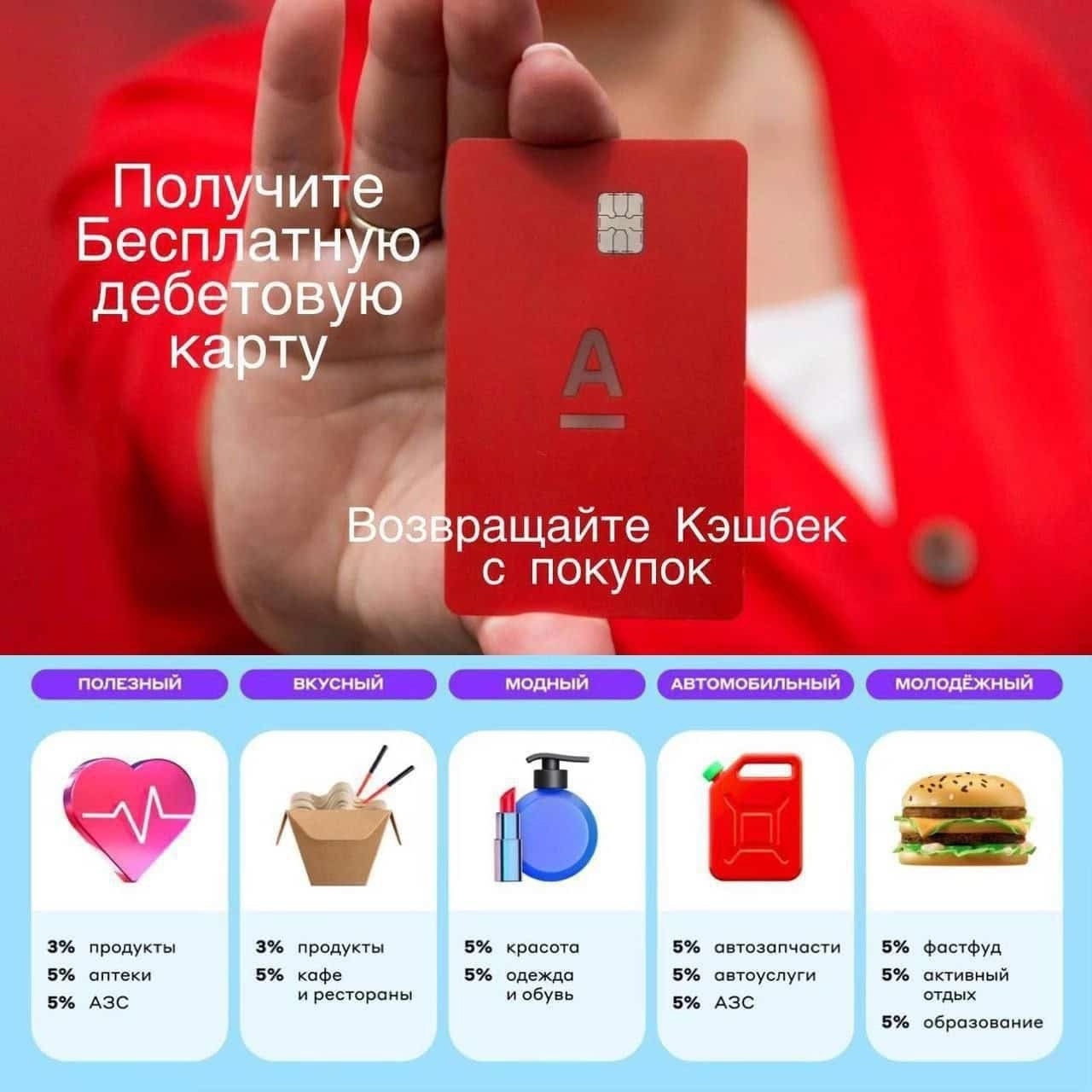 Получай выгоду с кэшбэком Знаешь