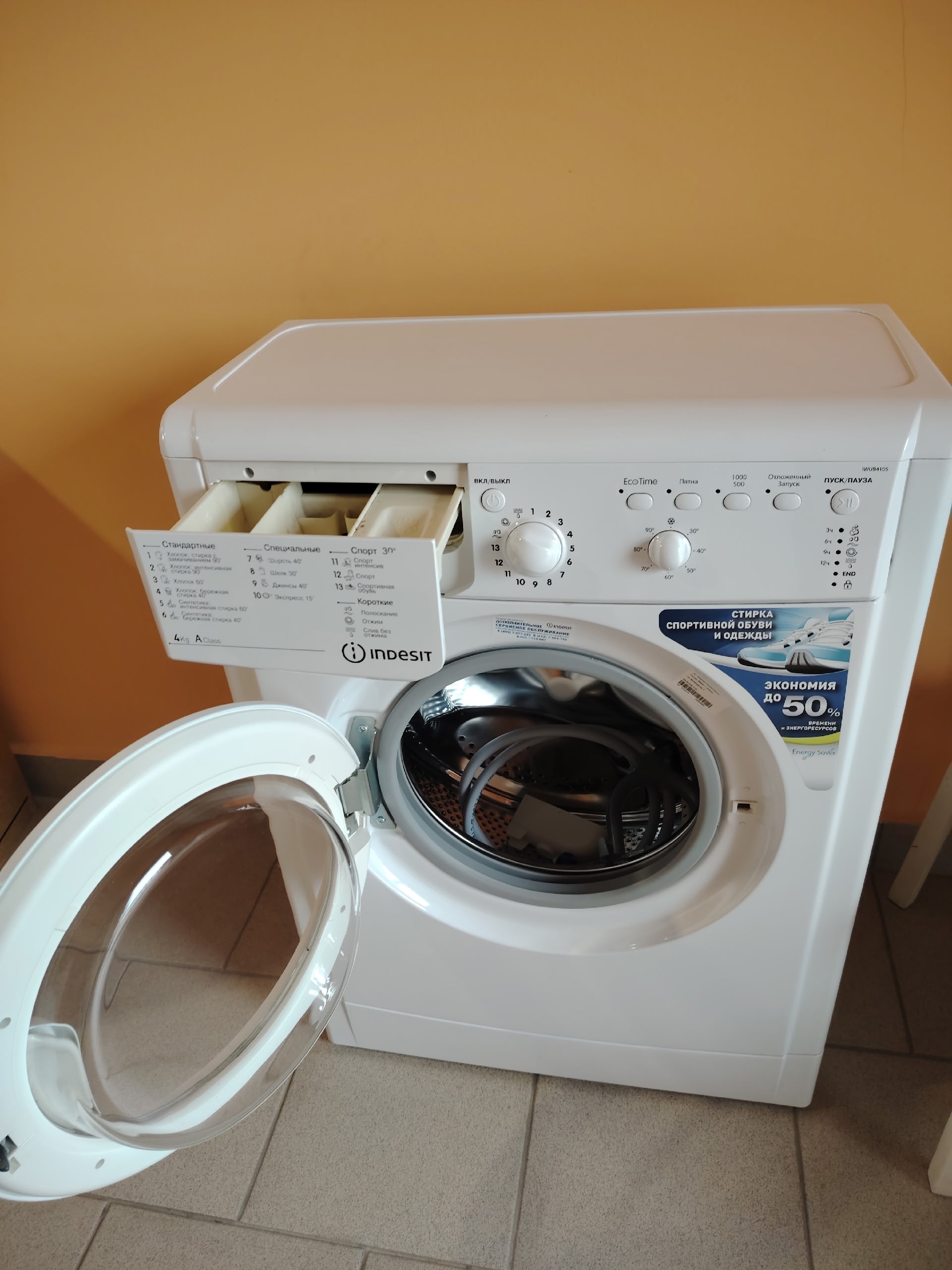 Продажа стиральной машины в Толмачёво (1)