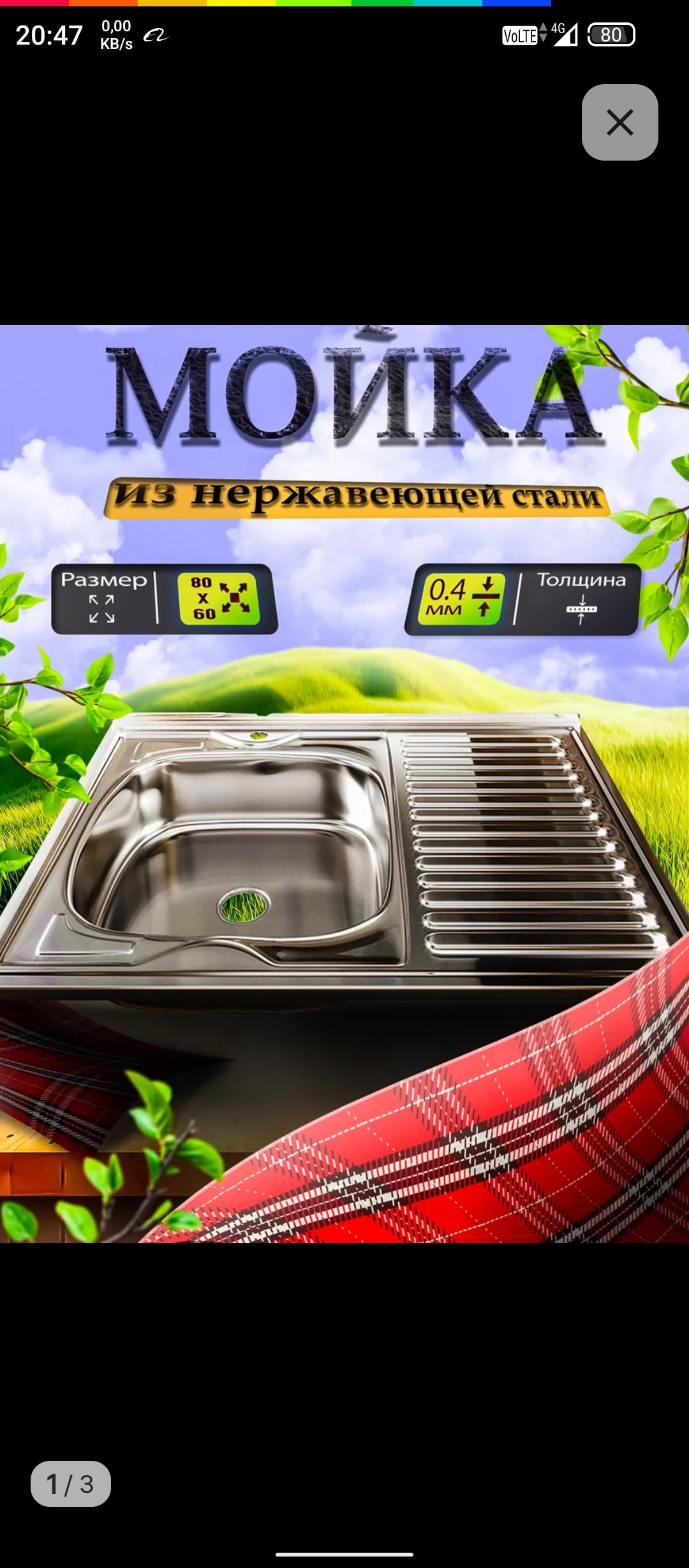 Раковина с краном за 1000: (1)