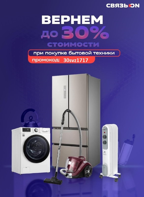 Максимальный кешбэк и скидки в