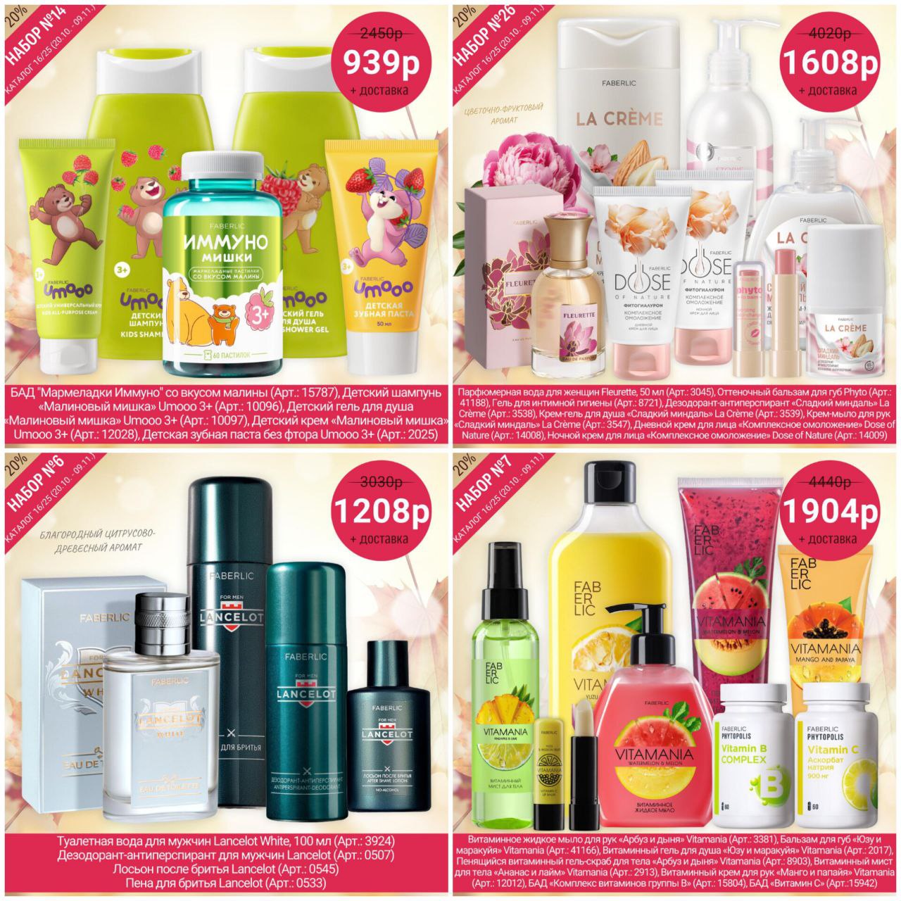 Выгодные предложения для вашей семьи