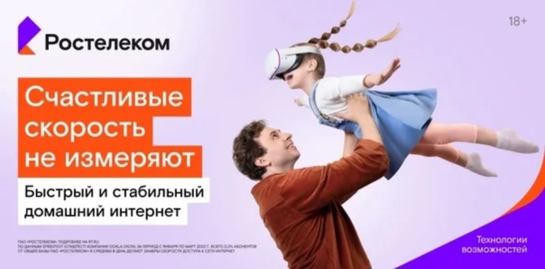 Подключение к оптоволоконному интернету Ростелеком