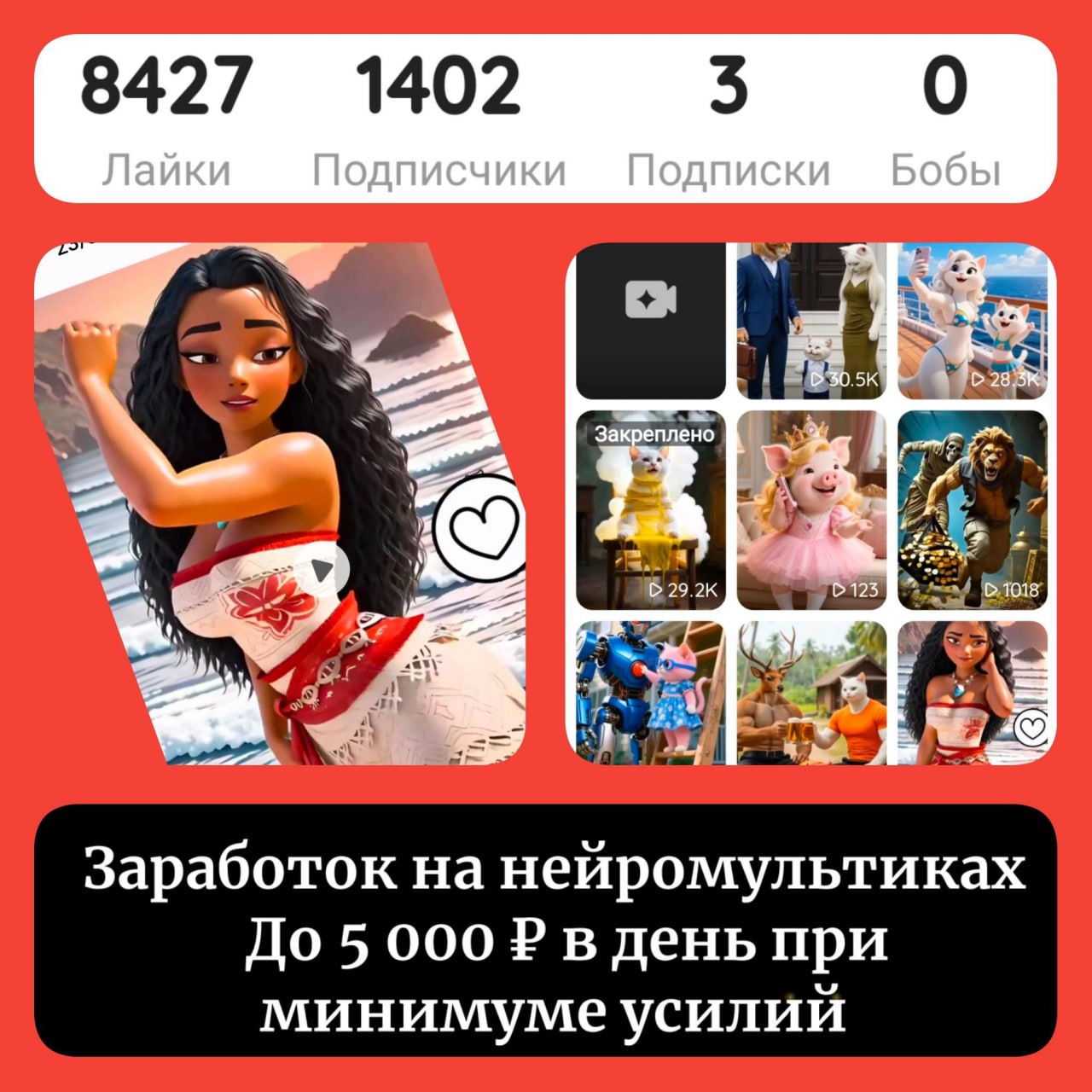 Заработок на анимации: просто и