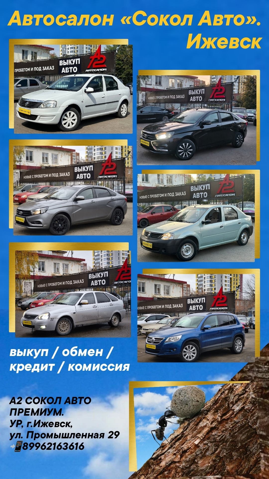 Кредиты на авто без отказов