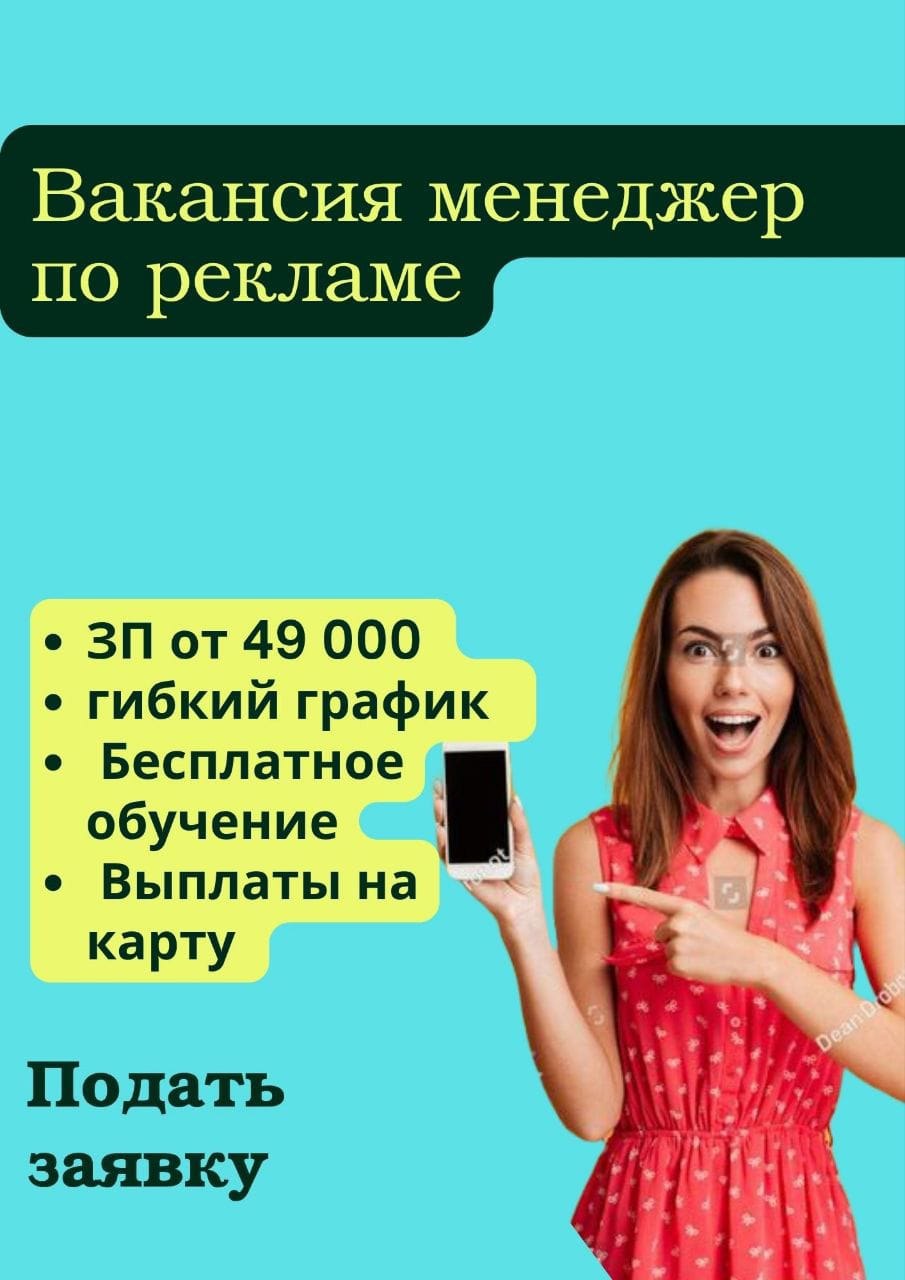 Свободная удаленная работа с: Мы